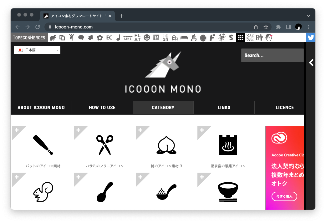 https://icooon-mono.com/