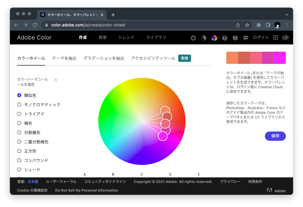 https://color.adobe.com/ja/