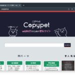 https://copypet.jp/