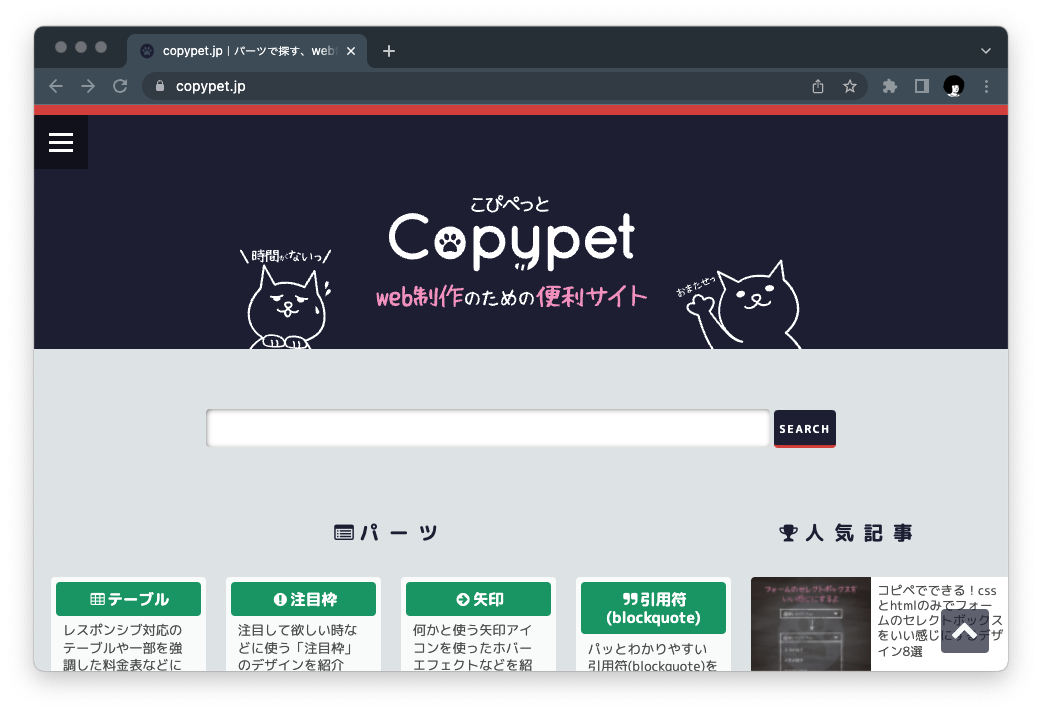 https://copypet.jp/